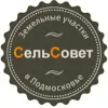 УК Сельсовет