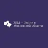 ZEM — Земли в Московской области