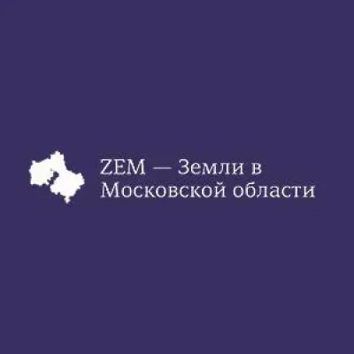 ZEM — Земли в Московской области