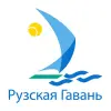 Рузская гавань