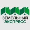 Земельный экспресс