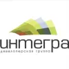 Интегра