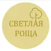 Светлая роща