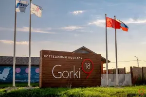 Коттеджный посёлок Gorki 9-18 (Горки 9-18)