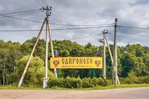 Коттеджный посёлок Сапроново