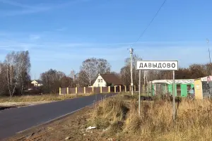 Коттеджный посёлок Давыдово Раменский